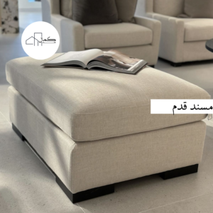 مسند قدم - مودرن