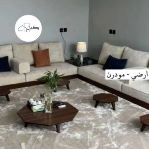 طقم كنب ارضي - مودرن