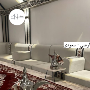 طقم كنب ارضي - سعودي